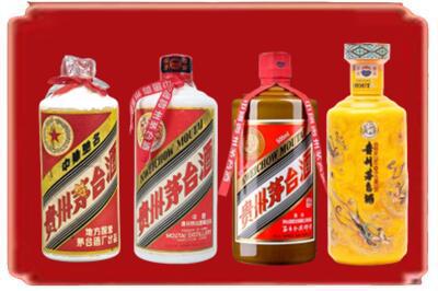 中卫市海原烟酒回收贵州茅台酒.jpg